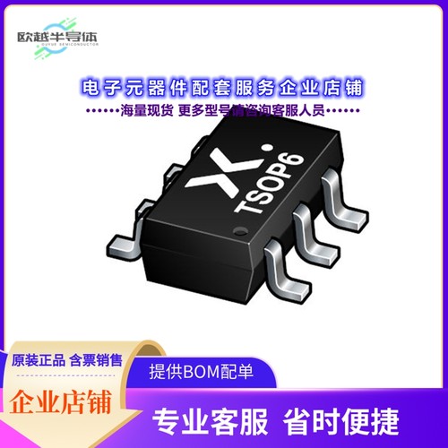 二极管/晶体管PBLS6003D,115[TRANS PREBIAS 1NPN 1PNP 6TSOP]
