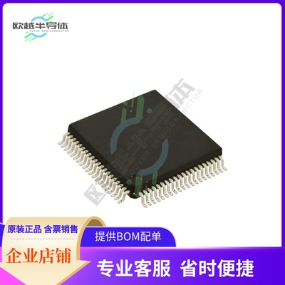 MCU微控制芯片MC9S12A128CFUE 原装正品提供电子元器配单服务