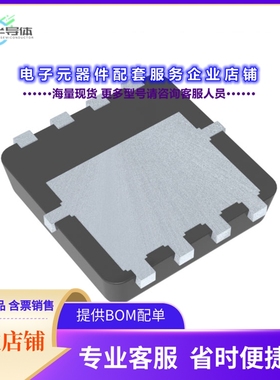 二极管/晶体管PXN8R3-30QLJ[PXN8R3-30QL/SOT8002/MLPAK33]