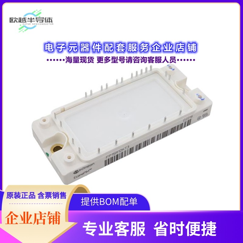 二极管/晶体管FP15R12KT3BPSA1[LOW POWER ECONO AG-ECONO2C-311]