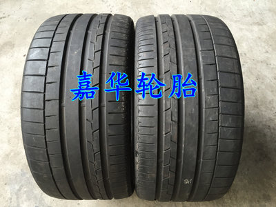 马牌轮胎275/30ZR20奥RS4/RS5