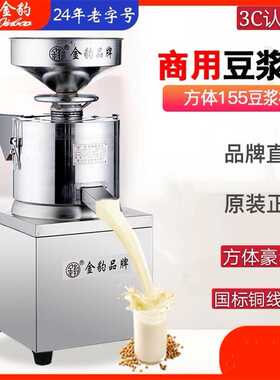 金豹豪华款豆浆机商用大功率渣浆分离早餐店全自动磨豆腐脑磨浆机