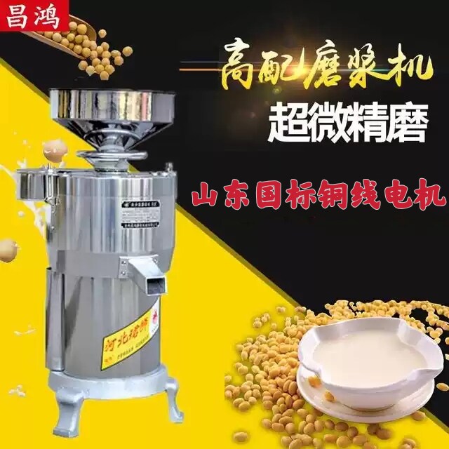 珺狮125型商用磨浆机浆渣分离豆浆机现磨无渣石磨豆腐机文登电机.