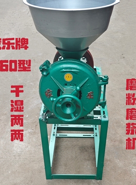 家乐260型加大加厚干湿两用磨粉机钢片式磨粉磨浆机头商用磨粉机.