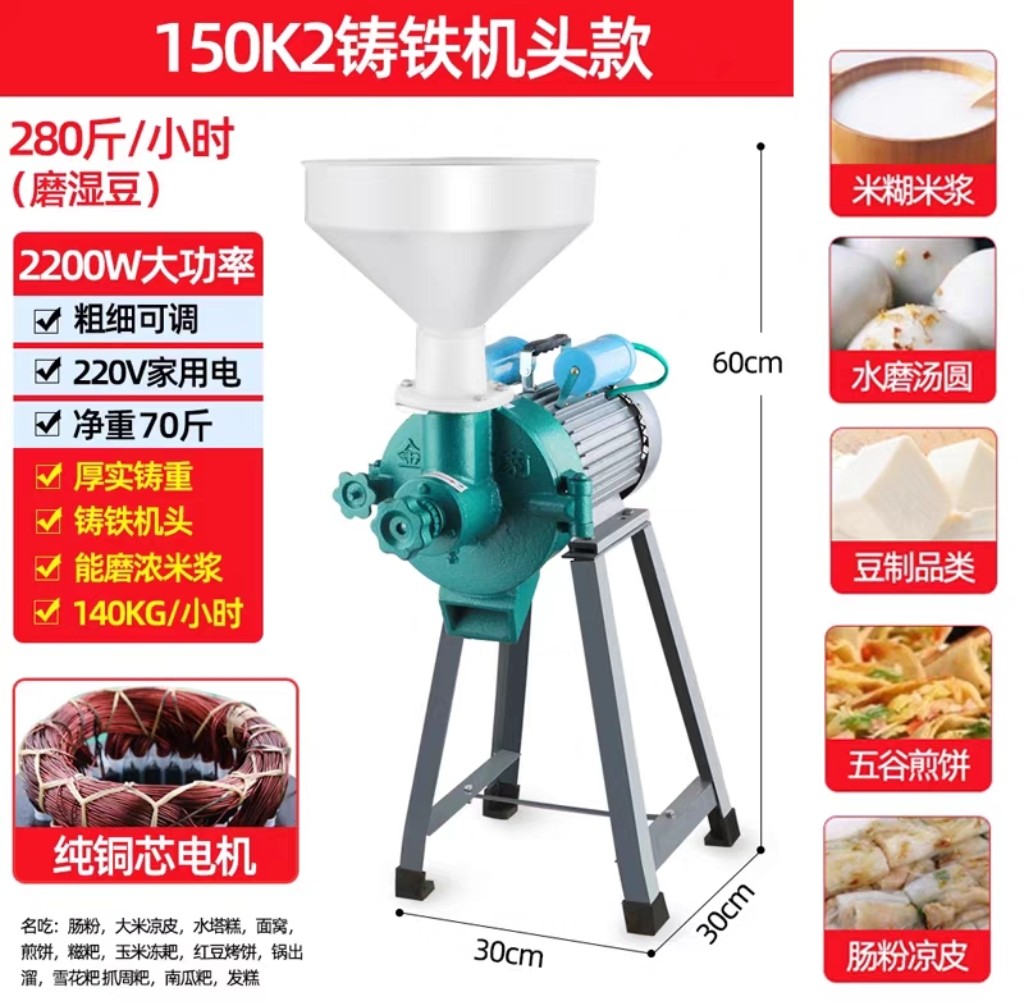 金豹牌150型2200W商用打浆机米浆机家用磨米机豆浆电动石磨肠粉机