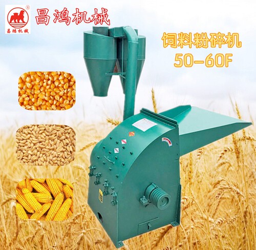 沧州昌鸿磨浆机械 9FQ50-60F玉米饲料多功能粉碎机珺狮兴狮昌达.