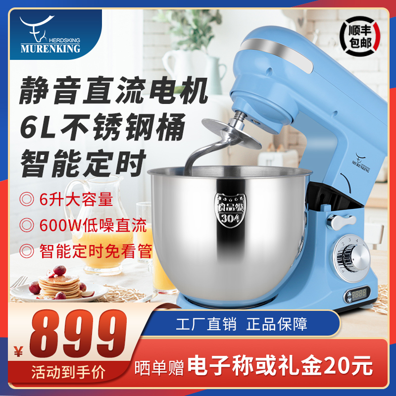 牧人王全自动和面厨师机2023新款小型家用揉面绞肉搅拌打蛋一体机