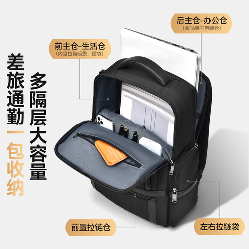 商务通勤大容量电脑双肩背包