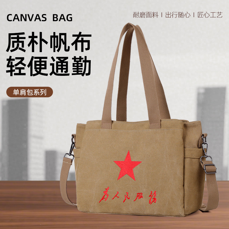 秋季新品大容量五角星帆布包