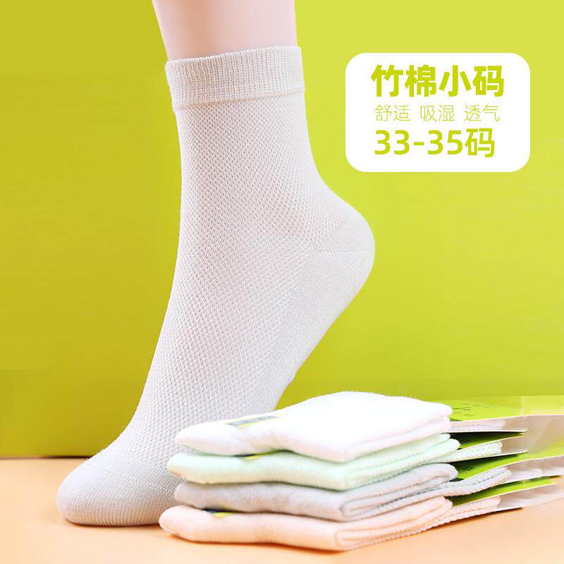 欧蒂爱竹纤维小码袜子女中筒春夏薄款网眼中筒袜竹棉袜33 34 35码 - 实物图