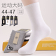 男袜男士 袜子运动男款 欧蒂爱大码 46码 加肥加大四季 无骨缝合