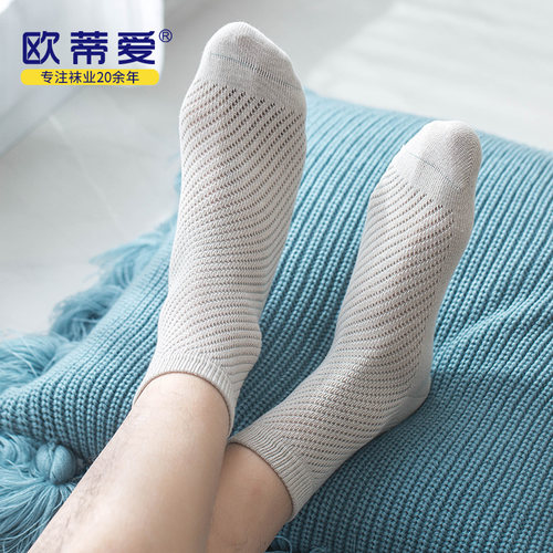 欧蒂爱网眼防臭无骨缝合中筒袜