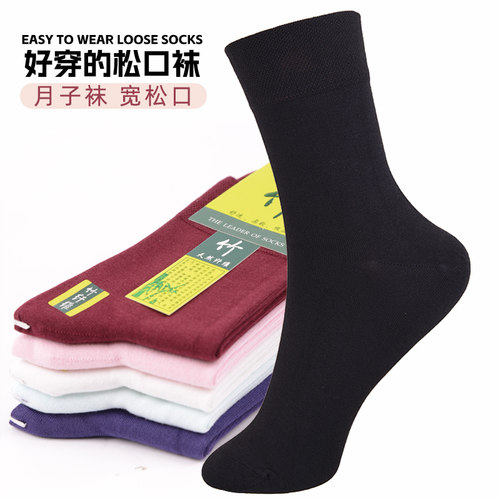 松口袜女袜欧蒂爱竹棉抗菌女士