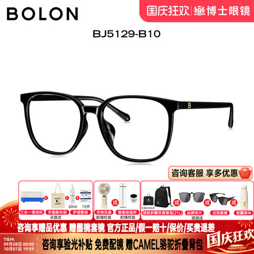 BOLON暴龙眼镜24年新品近视眼镜