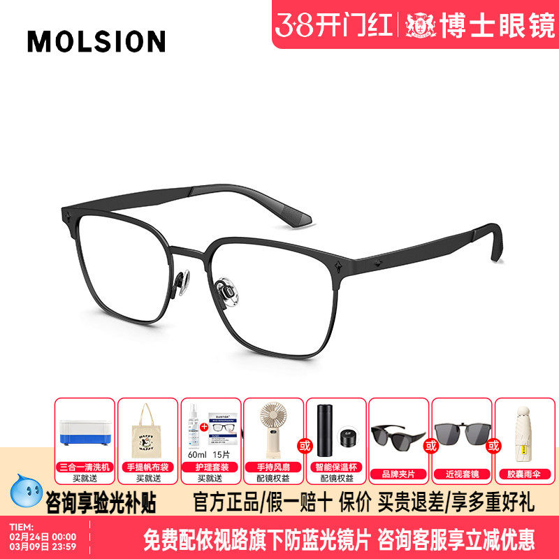 陌森眼镜框26年新款半框男款近视眼镜架时尚眉框女可配度数MA7052