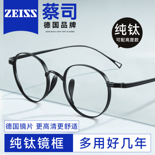 纯钛复古近视眼镜男可配高度数