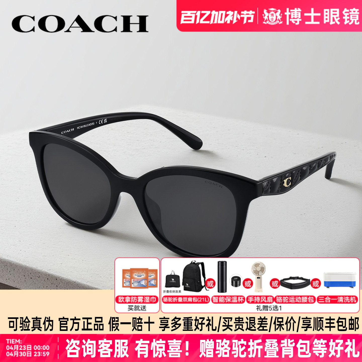 COACH蔻驰墨镜女士新款时尚潮流高级感男太阳眼镜遮阳防晒镜8419U