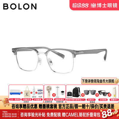 BOLON暴龙眼镜26新品复古商务眉架可配度数男款近视眼镜框BJ6158