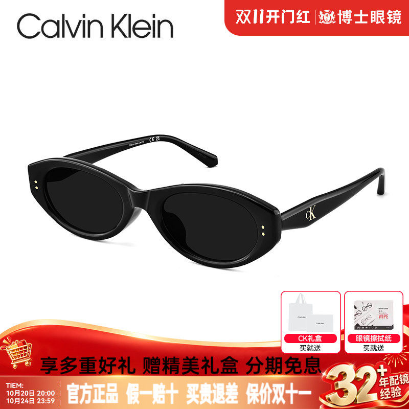 CK墨镜女款26新品高级感猫眼时尚防紫外线偏光太阳镜CKJ26624SPLB