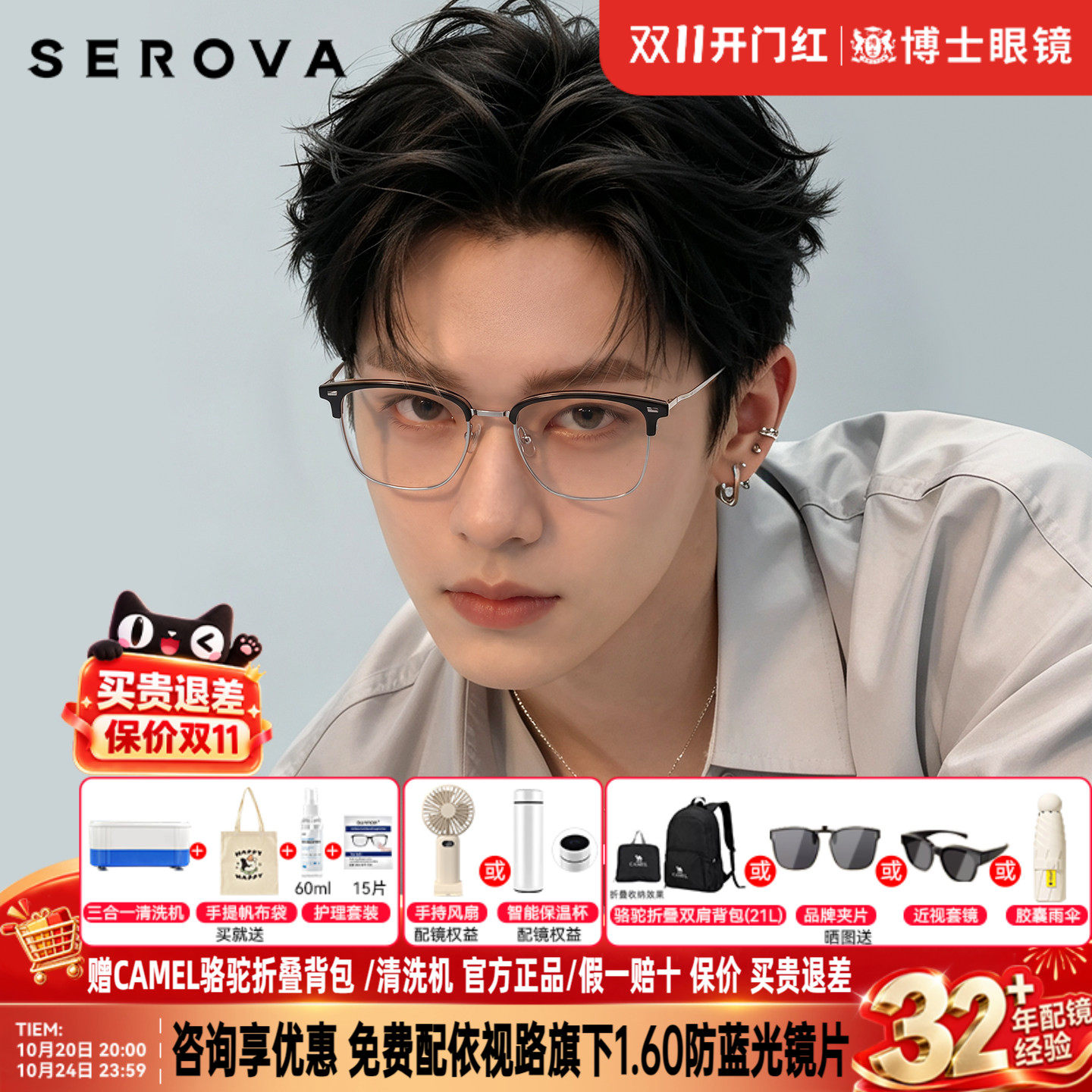 施洛华近视眼镜男款商务半框钛腿眉框眼镜架可配度数镜框女 SL808