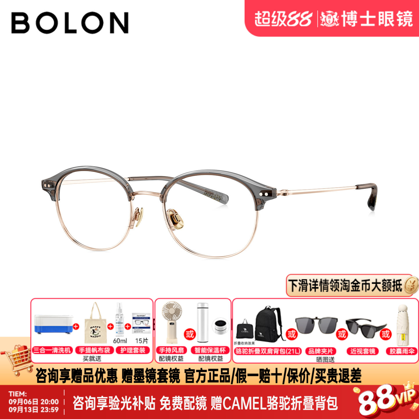 BOLON暴龙眼镜框26新品钛架眉框椭圆男女款半框近视眼镜架BA6076