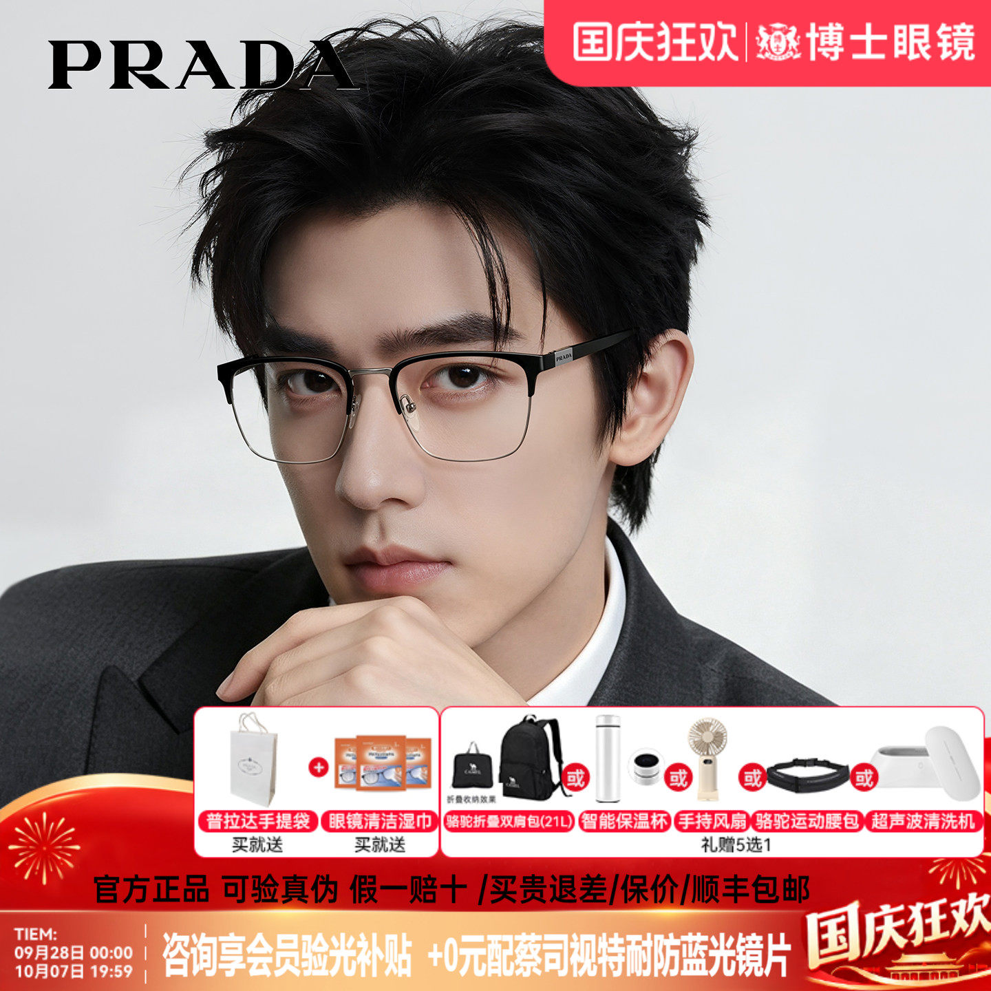 prada普拉达眼镜半眉框男女同款