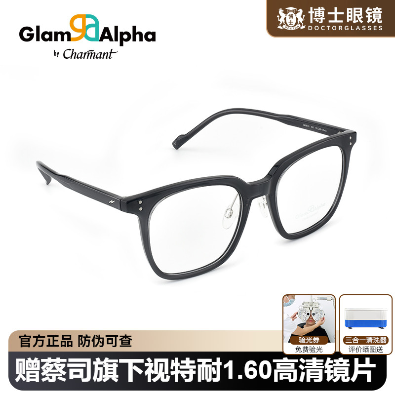 夏蒙眼镜框TR方框镜架近视眼镜