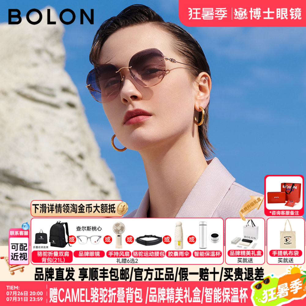 BOLON暴龙墨镜女款26钻石切割防晒太阳眼镜美颜镜防紫外线BL7191