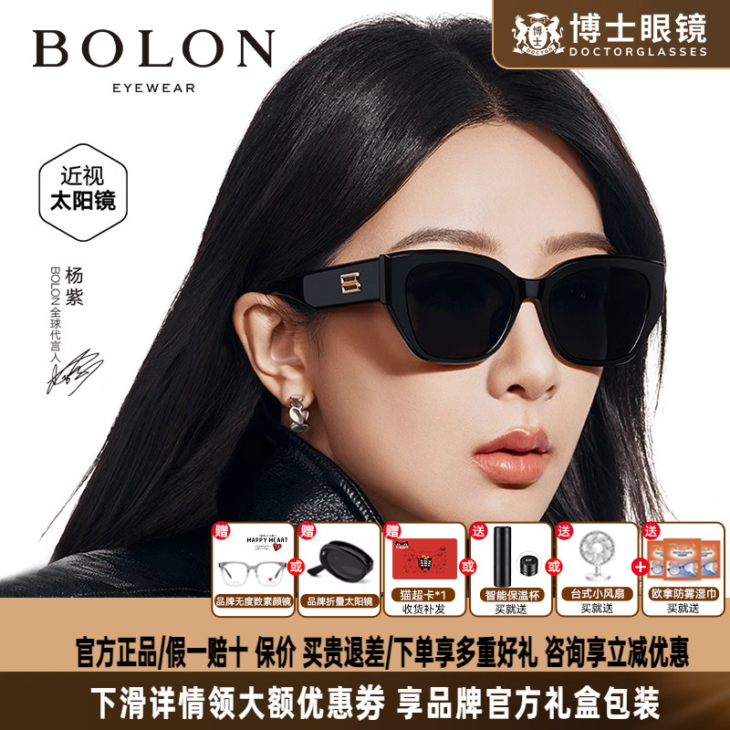 暴龙墨镜新品猫眼潮搭