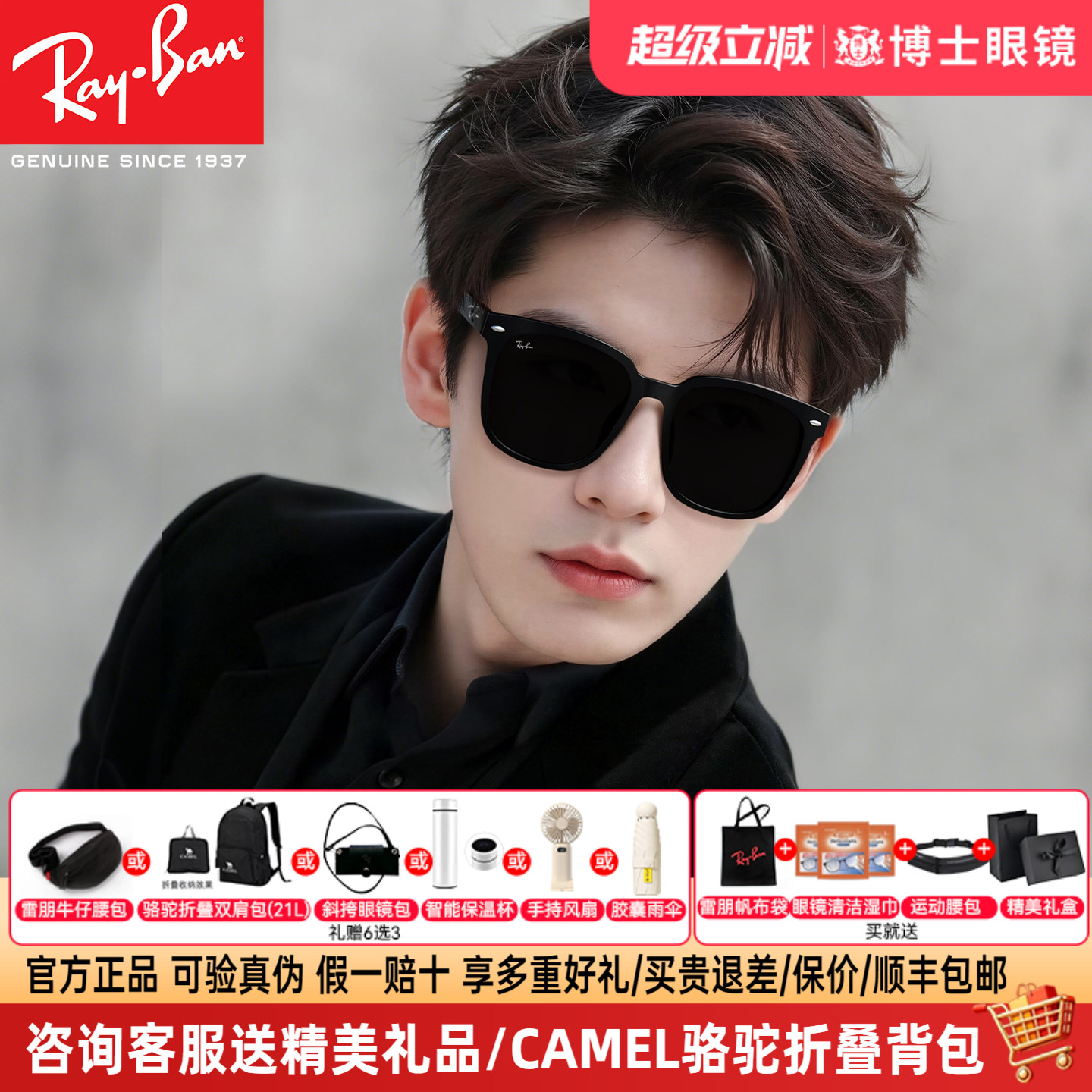 RayBan雷朋墨镜明星同款26年新品黑超方框男女近视太阳镜0RB4401D