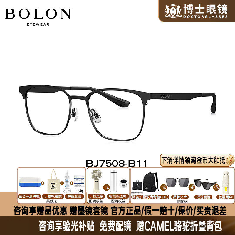 暴龙眼镜男款明星同款商务眉框近视镜框女半框镜架配蔡司BJ7508