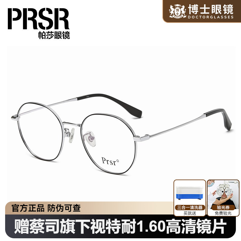 帕莎金属眼镜框娜扎同款