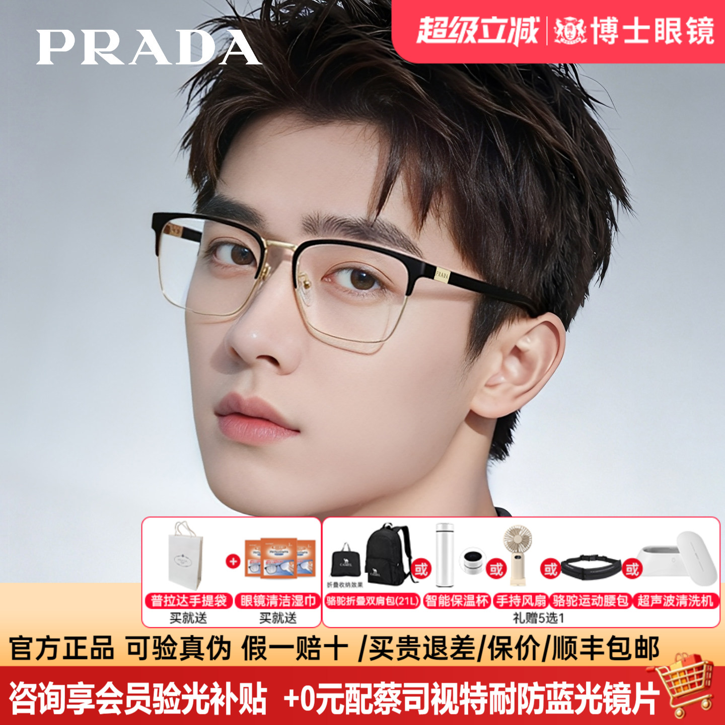 Prada普拉达眼镜框男女款半框高级眉框度数可配近视眼镜架0PR54TV
