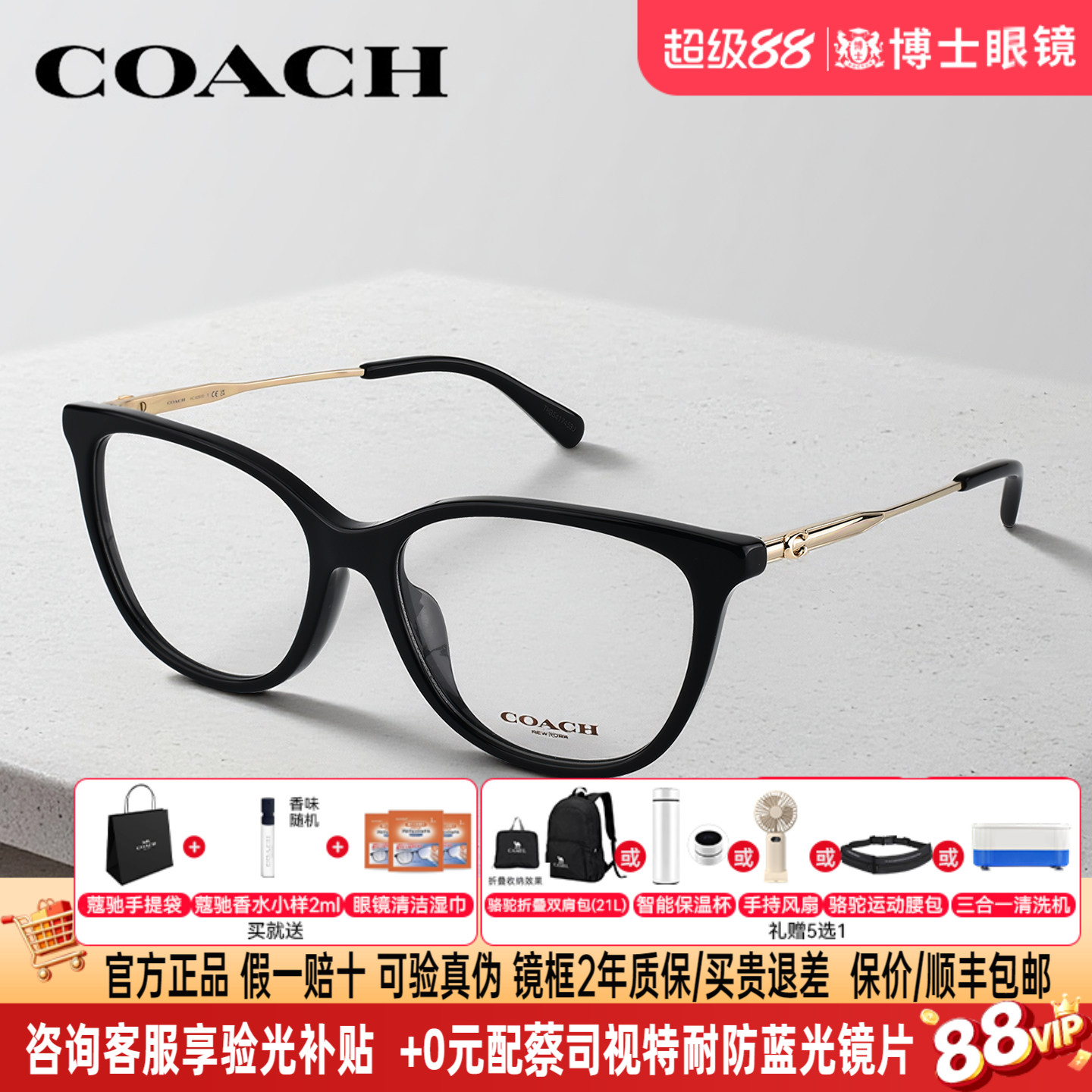 COACH蔻驰眼镜框新款圆框男女款时尚高级可配度数近视眼镜架6297D