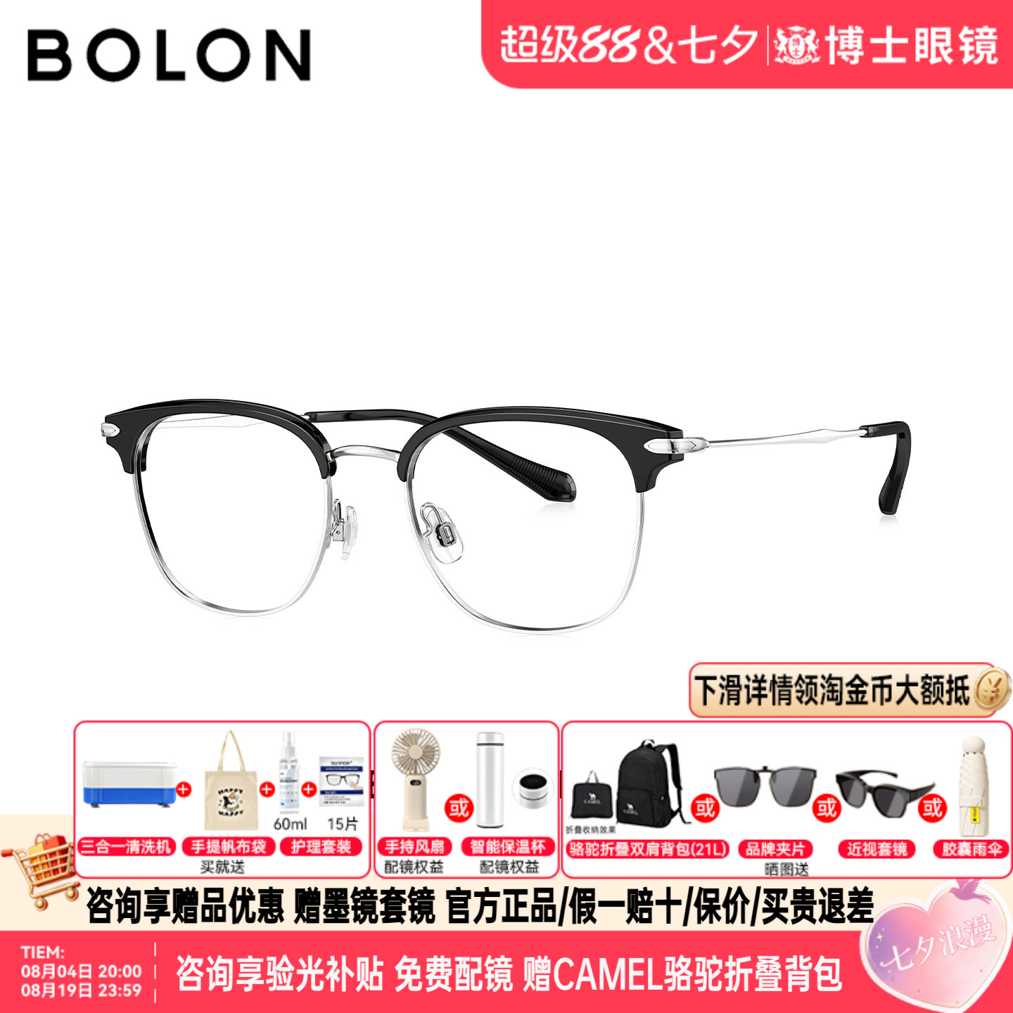BOLON暴龙眼镜框26新品钛架眉框方圆近视镜架半框男配度数BA6079