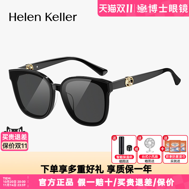 海伦凯勒墨镜2025年新品黑超方框太阳镜女偏光防紫外线男H2708