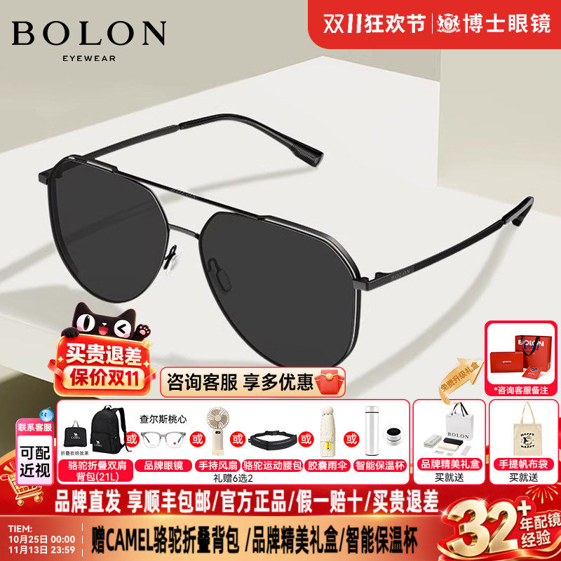 BOLON暴龙墨镜新款近视太阳镜经典飞行员偏光男驾驶潮流BL8100