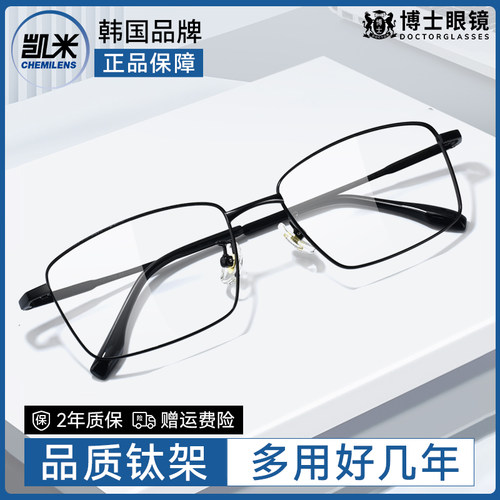 经典商务方框超轻钛架男士款