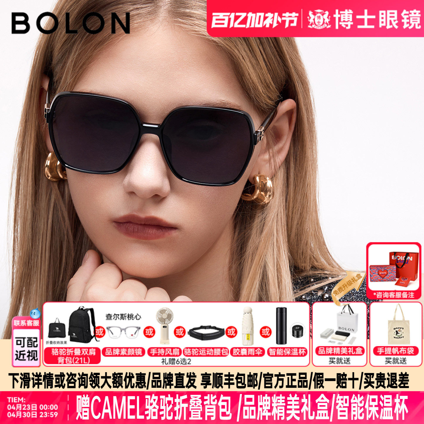 BOLON暴龙墨镜26新款偏光大框美颜墨镜女款防晒百搭太阳镜BL5101