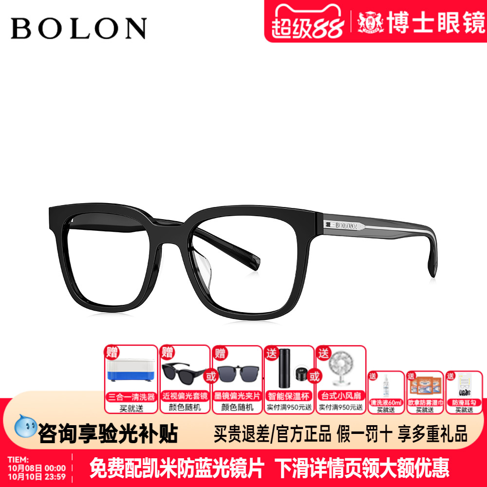 BOLON暴龙眼镜框25新品潮流方形框近视镜架男女款度数可配BJ3216