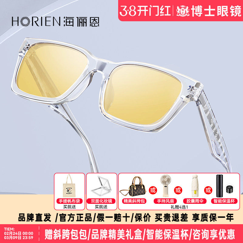 海俪恩墨镜复古潮色新款渐变大框男潮女高级感ins太阳眼镜N8113