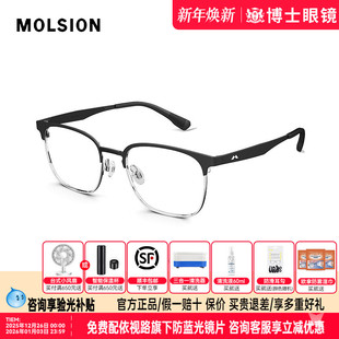 陌森近视眼镜框修颜男女款 轻盈钛架眉框可配高度数半框镜架MA7002