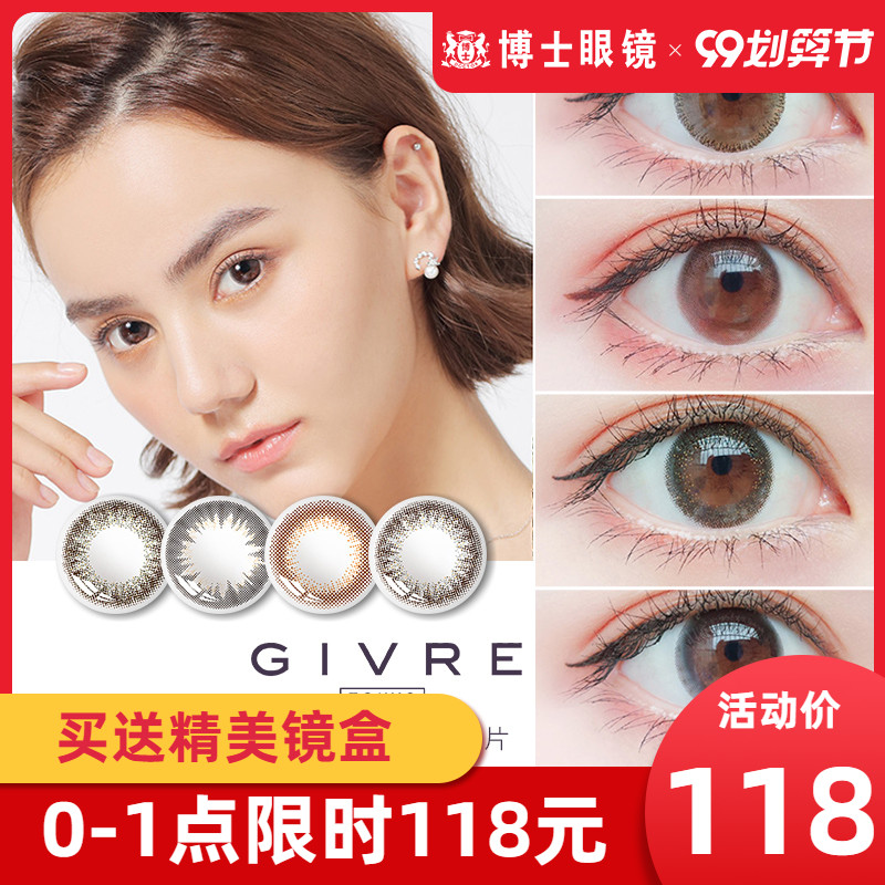 绮芙莉givre美瞳月抛6片混血欧美女学生大小直径网红同款隐形眼镜