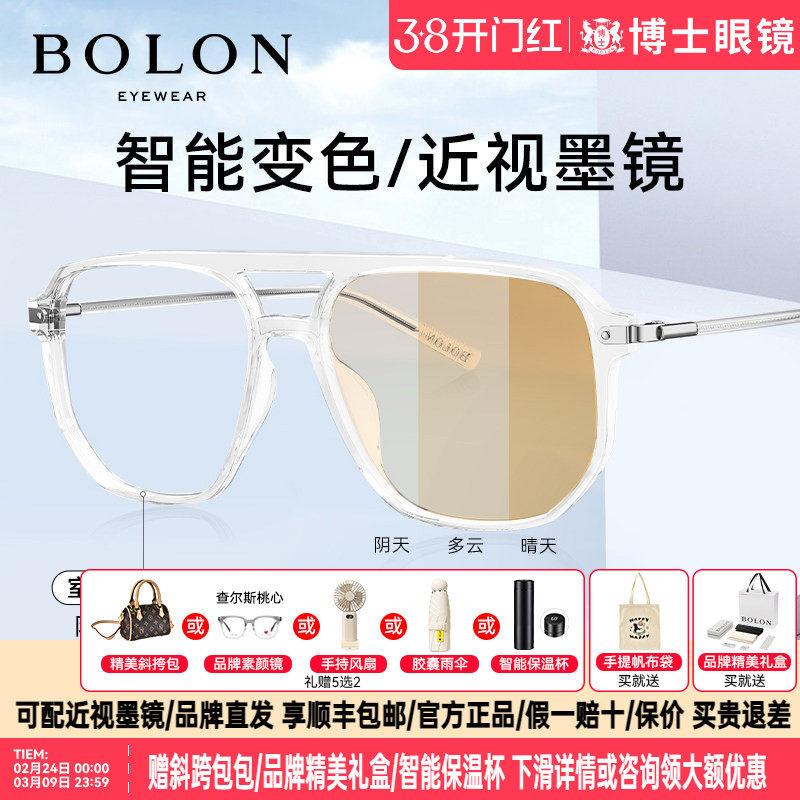 暴龙太阳镜女变色眼镜男度数可配茶色近视墨镜潮防紫外线BJ5035