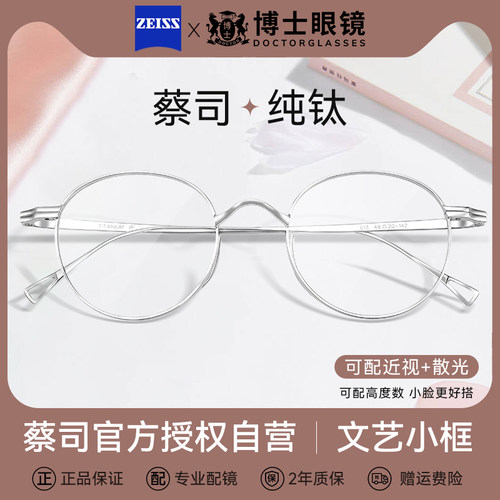 小框纯钛近视眼镜纯欲圆框男女款