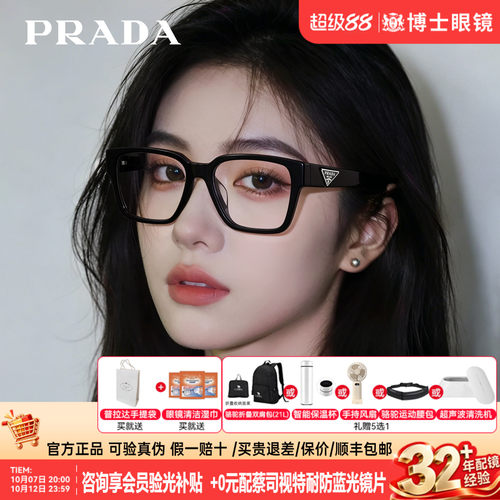 Prada普拉达眼镜框新款黑框女款近视眼镜时尚男士眼镜架0PR08ZVF