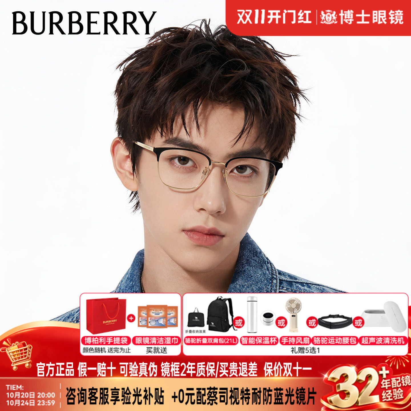Burberry博柏利眼镜框男士半框近视可配度数女巴宝莉眼镜0BE1338D