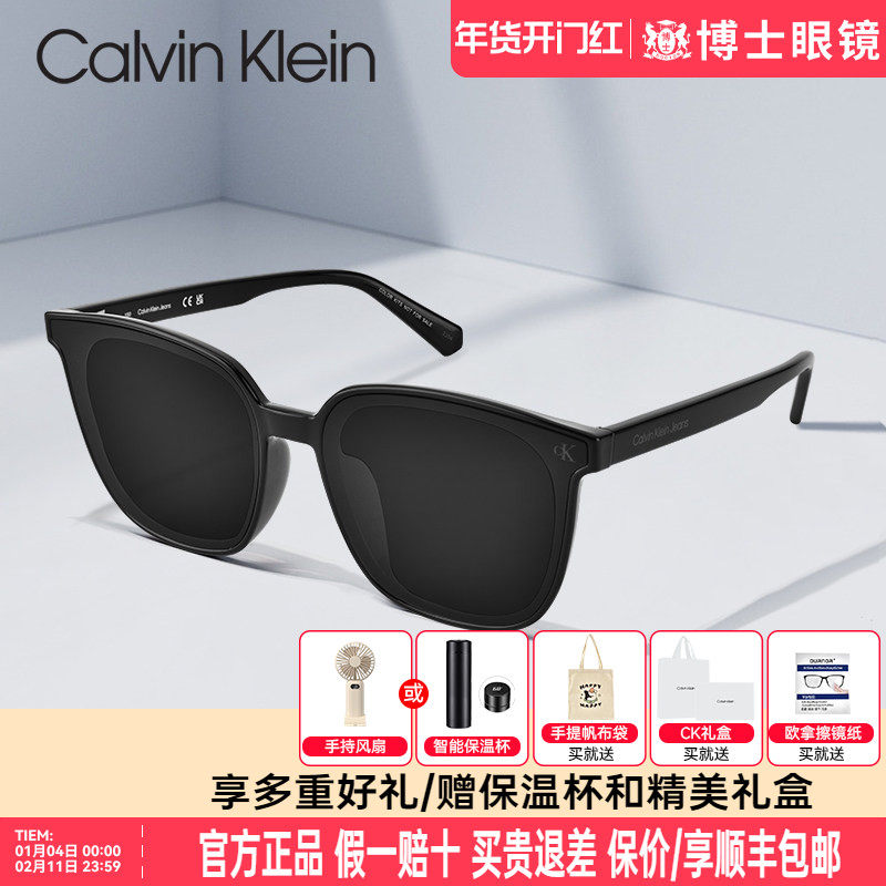 CK墨镜女款新款gm同款太阳镜男士开车专用潮防紫外线官方正品,ZIPPO/瑞士军刀/眼镜,太阳眼镜,淘宝优惠券,粉丝福利购,淘宝优惠卷