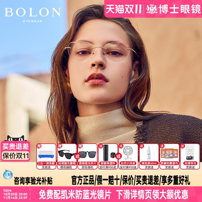 BOLON暴龙无框近视镜2022新品