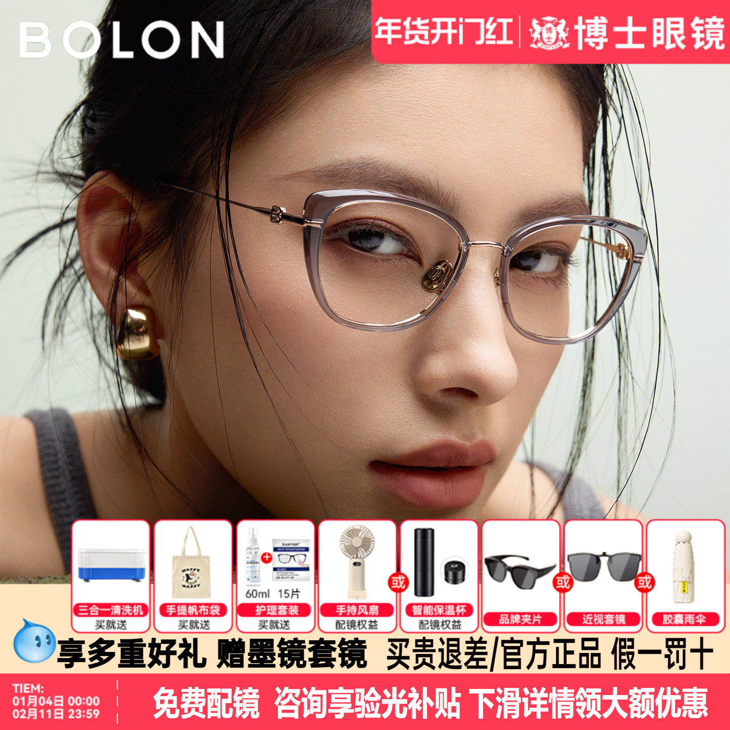 【杨紫同款】暴龙眼镜框新品猫眼小框素颜近视镜架配度数BA6071,ZIPPO/瑞士军刀/眼镜,眼镜架,淘宝优惠券,粉丝福利购,淘宝优惠卷